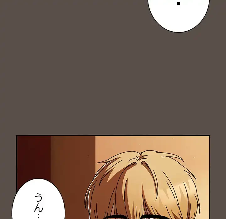 俺の彼女を汚して 第11話 - 34