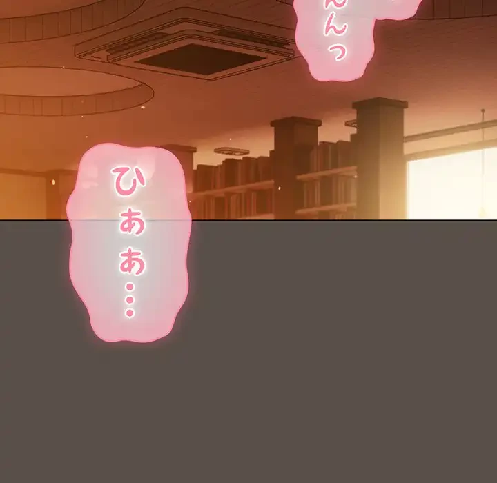 俺の彼女を汚して 第11話 - 43