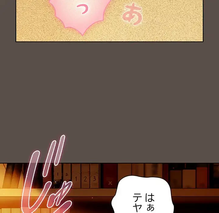 俺の彼女を汚して 第11話 - 45
