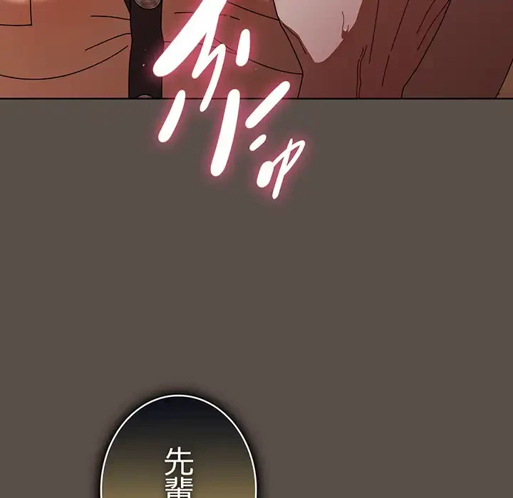 俺の彼女を汚して 第11話 - 49