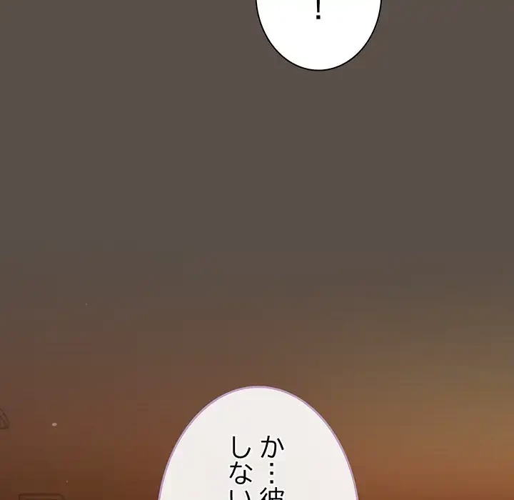 俺の彼女を汚して 第11話 - 56