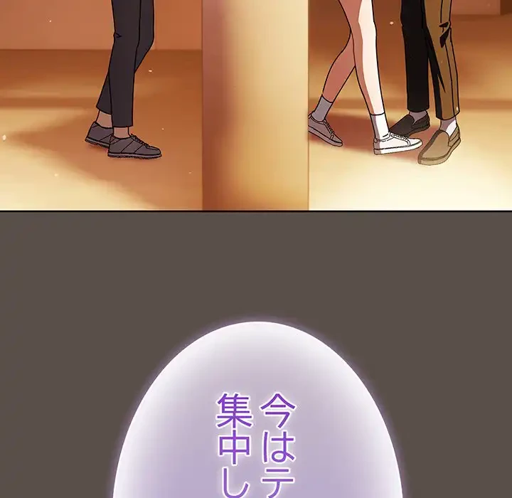俺の彼女を汚して 第11話 - 58