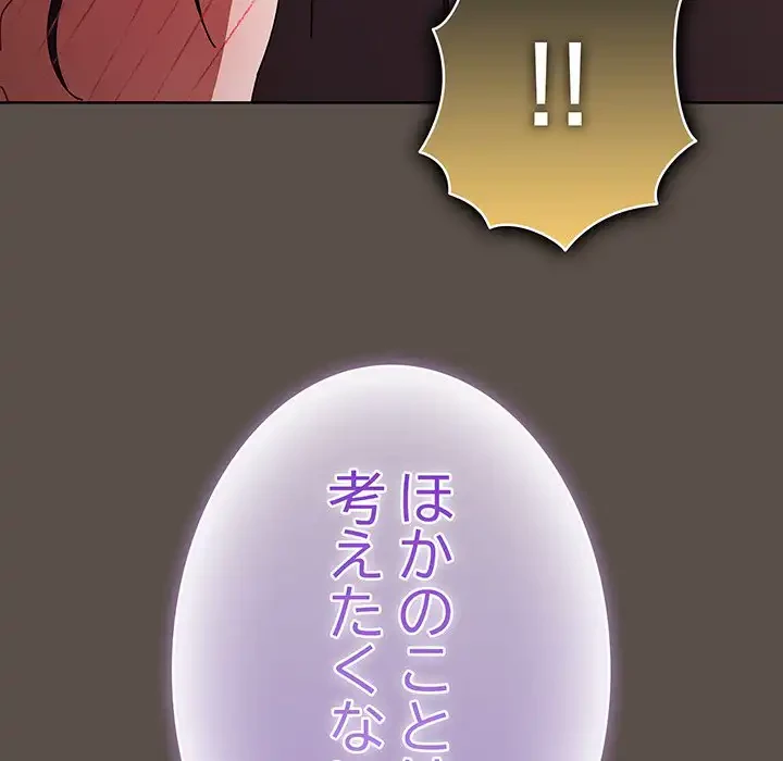 俺の彼女を汚して 第11話 - 61