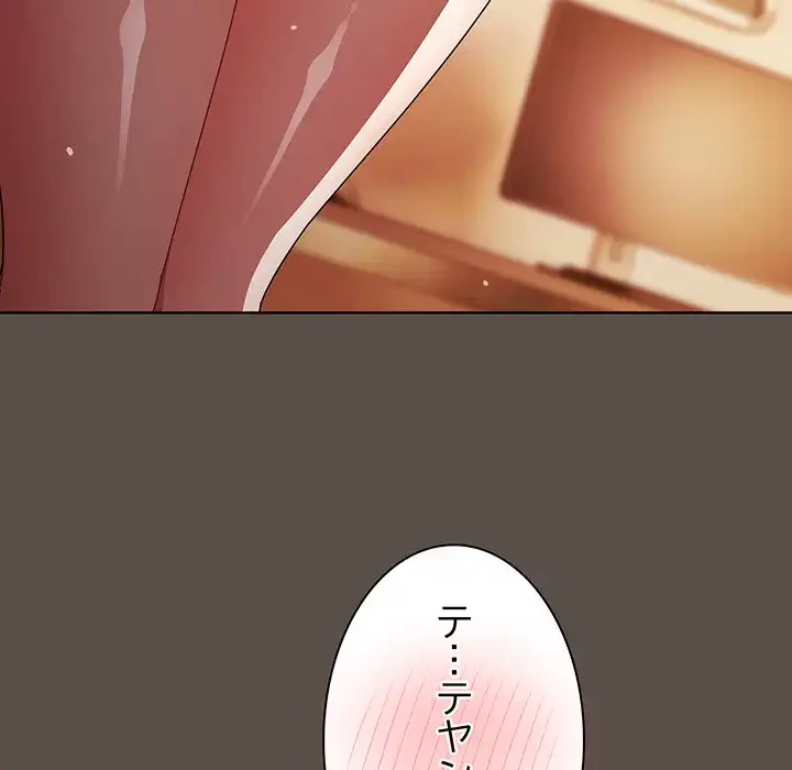 俺の彼女を汚して 第11話 - 68