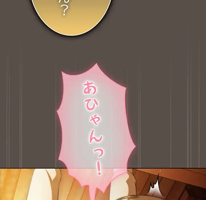 俺の彼女を汚して 第11話 - 77