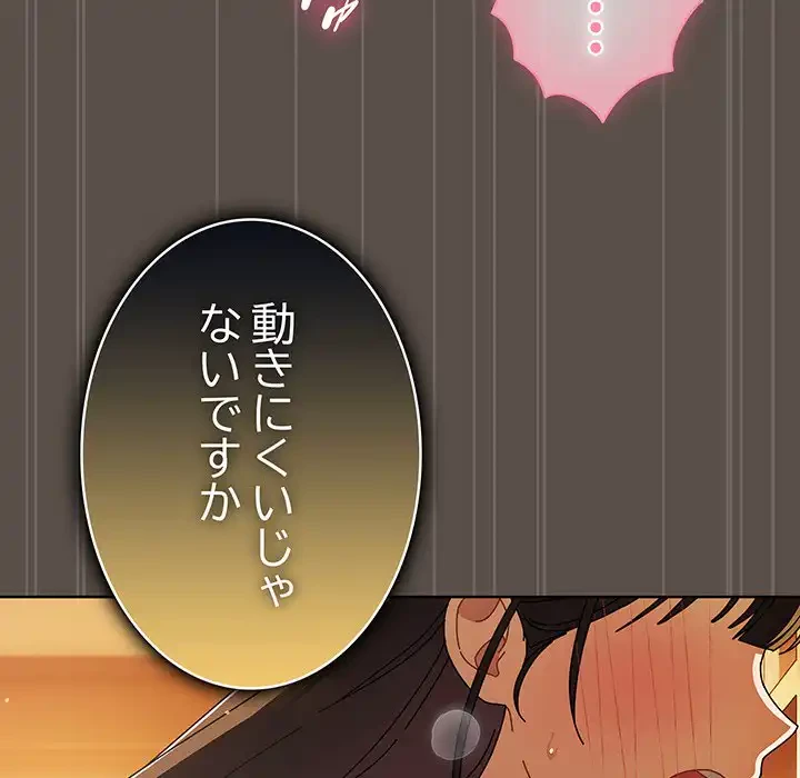 俺の彼女を汚して 第11話 - 91