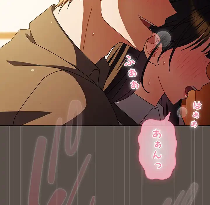 俺の彼女を汚して 第11話 - 98