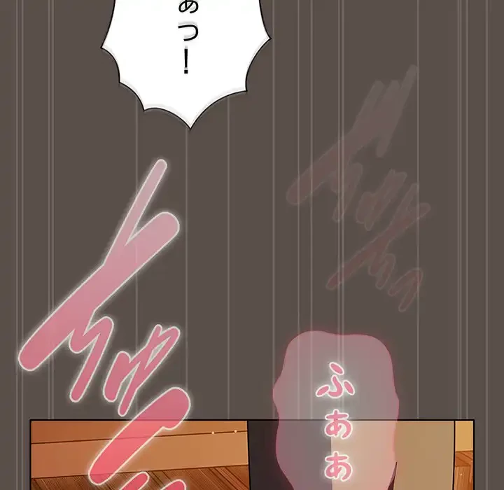俺の彼女を汚して 第11話 - 106