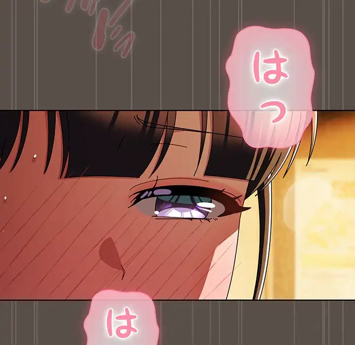 俺の彼女を汚して 第11話 - 109