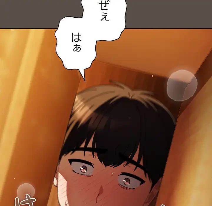俺の彼女を汚して 第11話 - 113