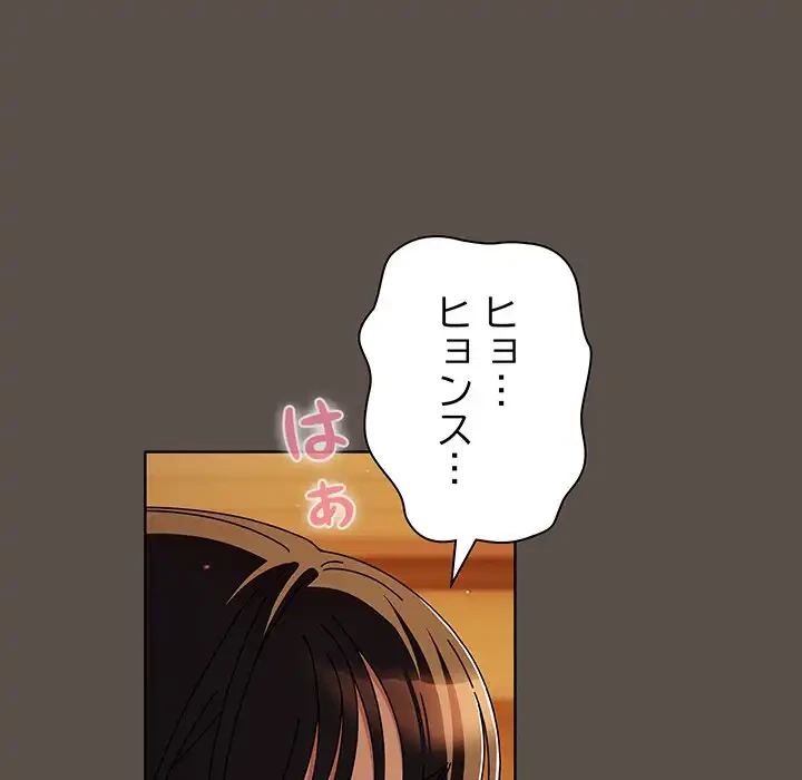 俺の彼女を汚して 第11話 - 115
