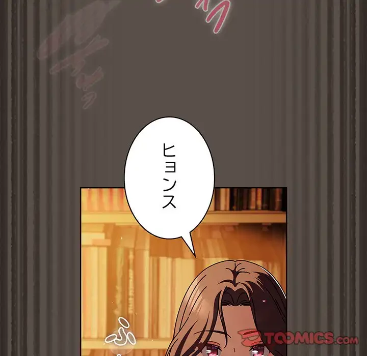 俺の彼女を汚して 第11話 - 123