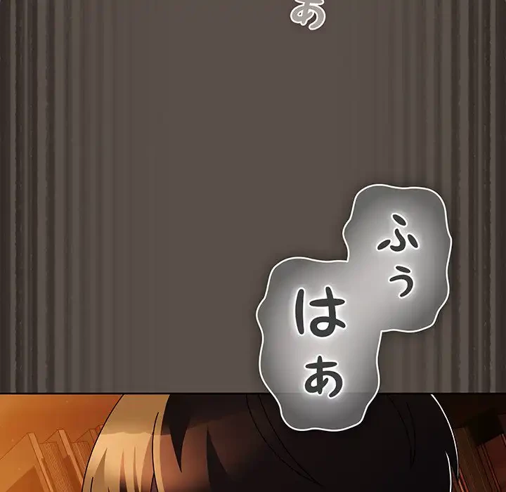 俺の彼女を汚して 第11話 - 125