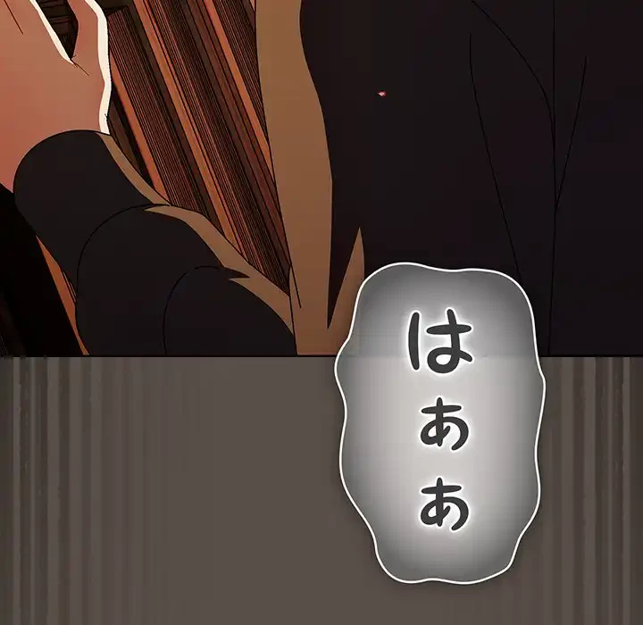 俺の彼女を汚して 第11話 - 127
