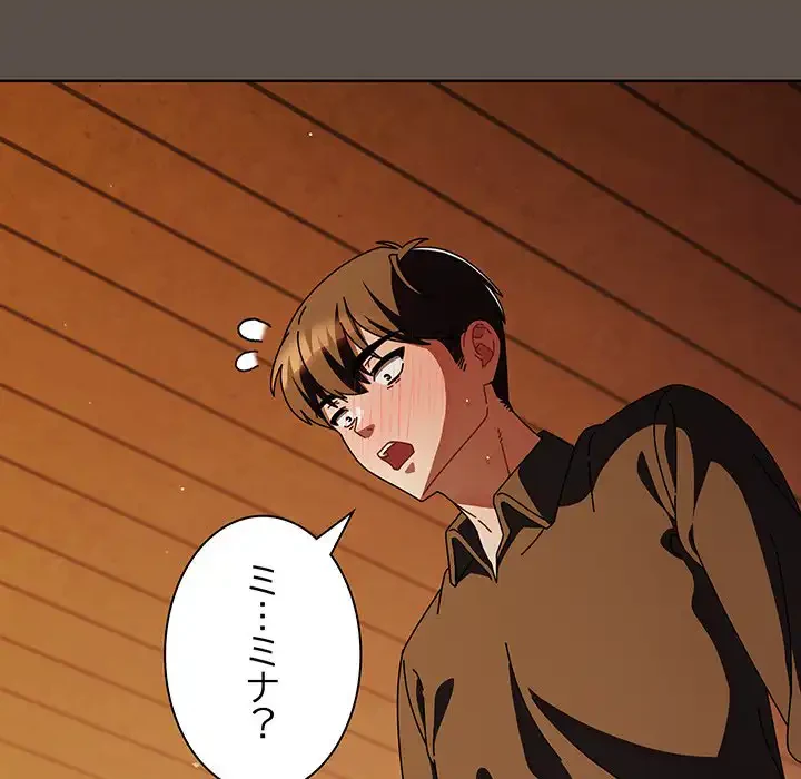 俺の彼女を汚して 第11話 - 134