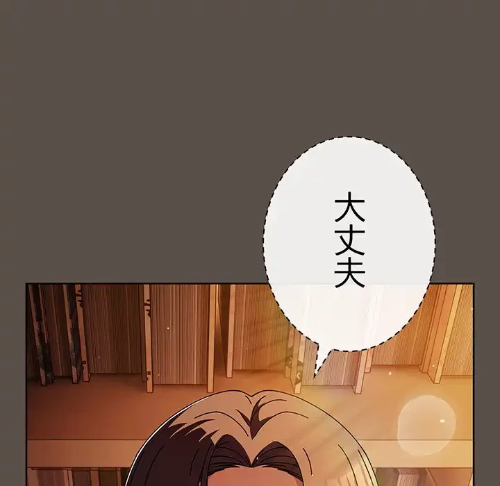 俺の彼女を汚して 第11話 - 136