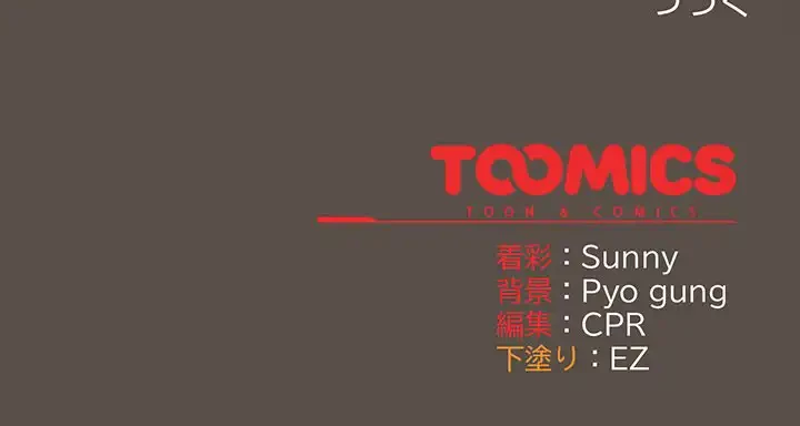 俺の彼女を汚して 第11話 - 144