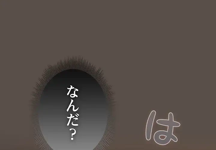 俺の彼女を汚して 第12話 - 1