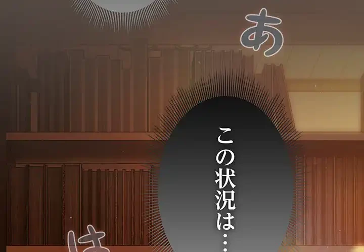 俺の彼女を汚して 第12話 - 2