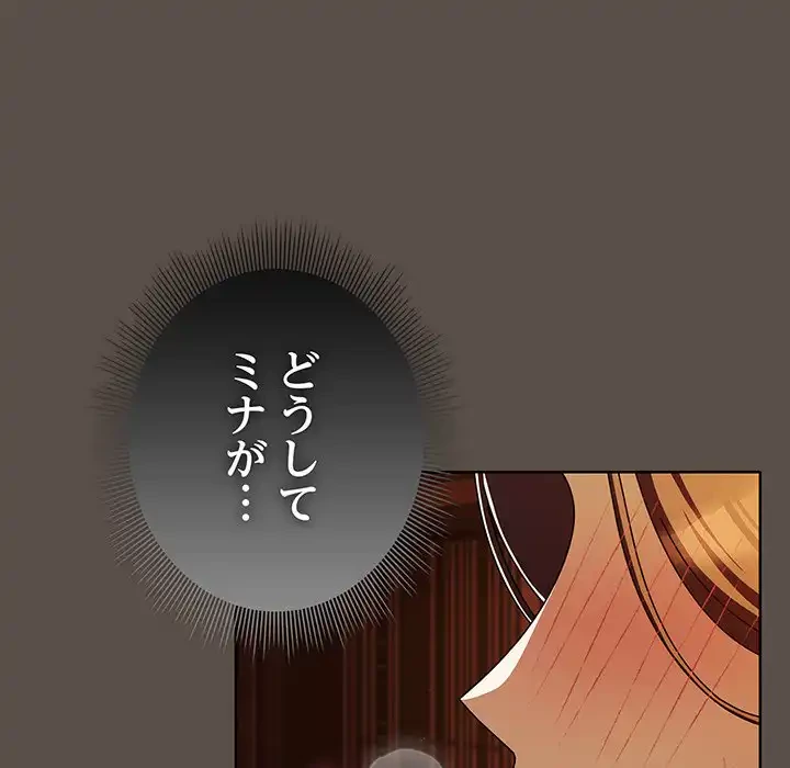 俺の彼女を汚して 第12話 - 6