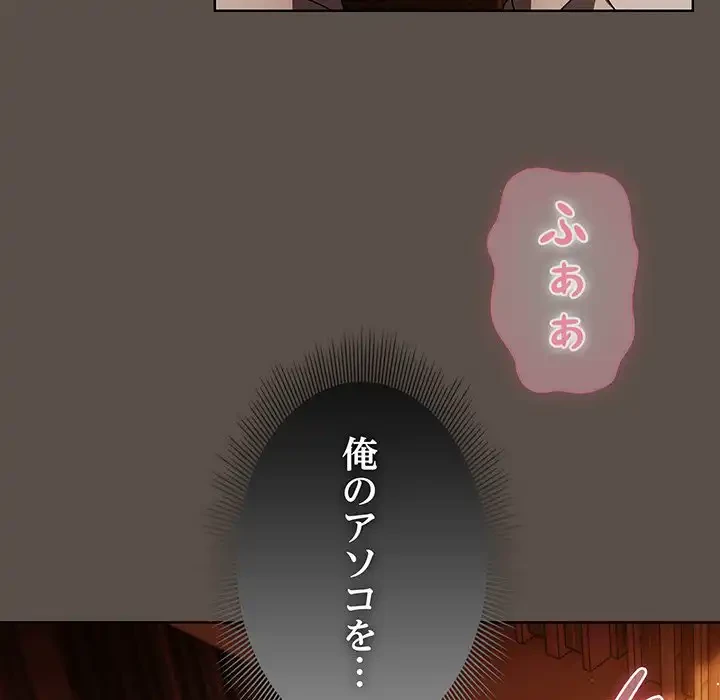 俺の彼女を汚して 第12話 - 8