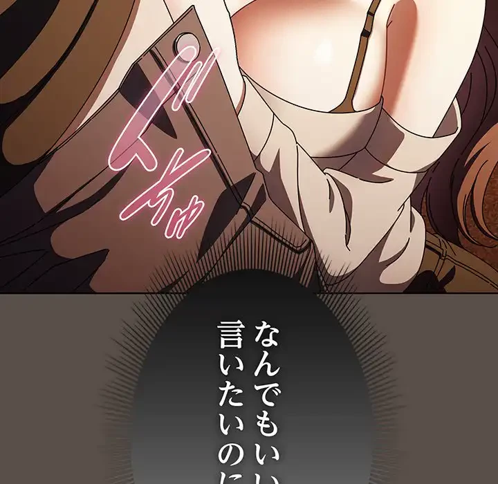 俺の彼女を汚して 第12話 - 10