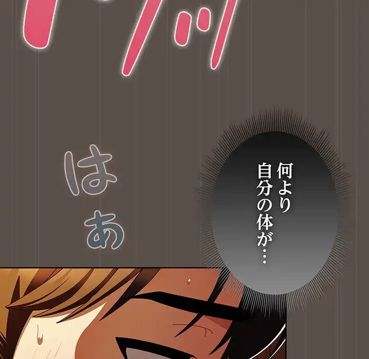 俺の彼女を汚して 第12話 - 15