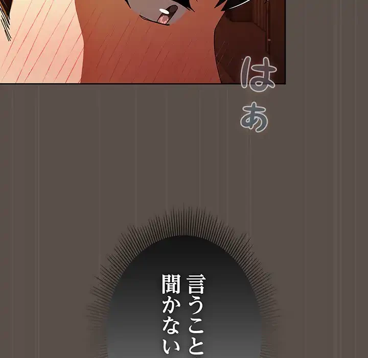 俺の彼女を汚して 第12話 - 16