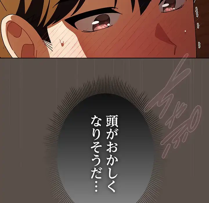 俺の彼女を汚して 第12話 - 28