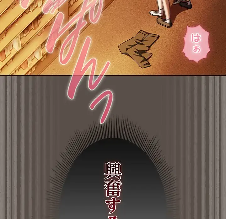 俺の彼女を汚して 第12話 - 45