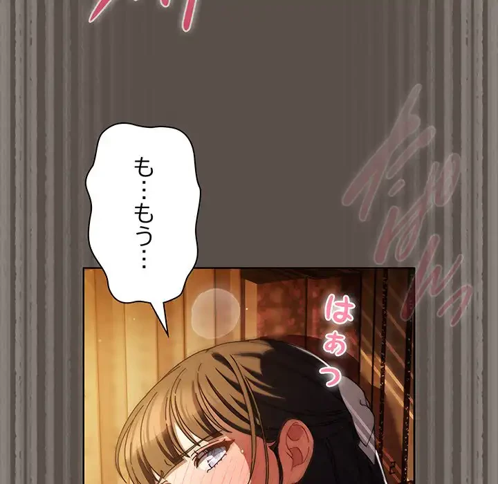 俺の彼女を汚して 第12話 - 49
