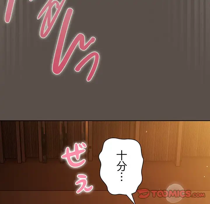 俺の彼女を汚して 第12話 - 51