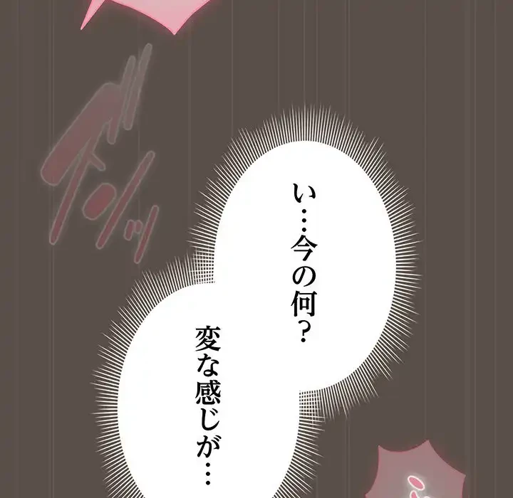 俺の彼女を汚して 第12話 - 70