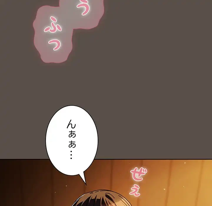 俺の彼女を汚して 第12話 - 126