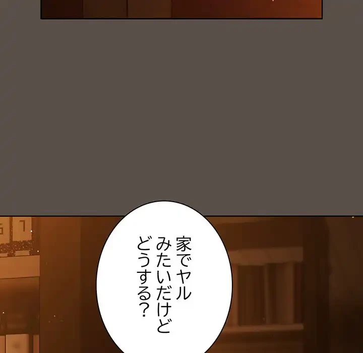 俺の彼女を汚して 第12話 - 135