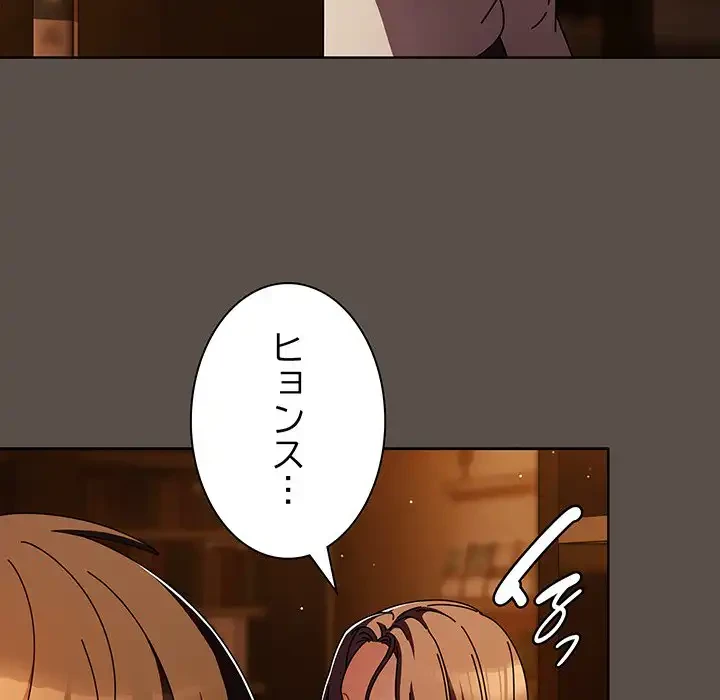 俺の彼女を汚して 第12話 - 137