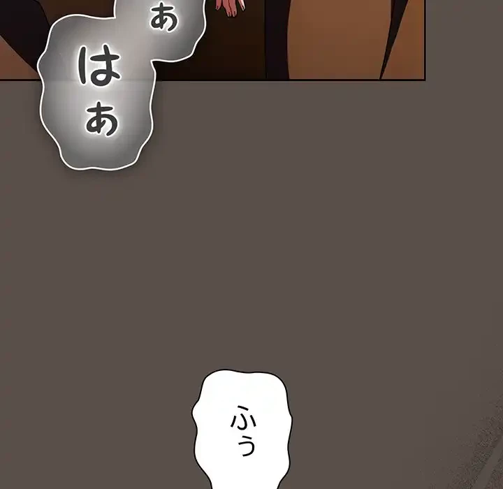 俺の彼女を汚して 第12話 - 139
