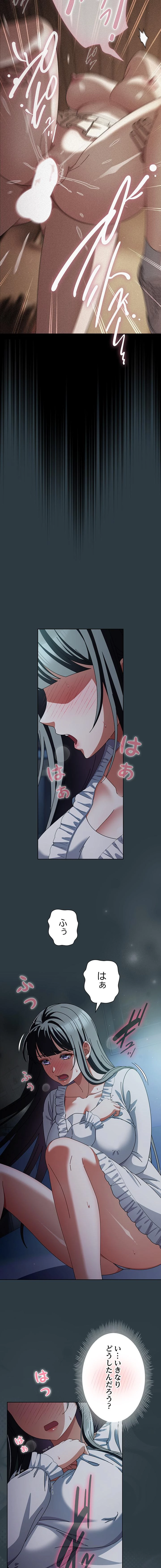 俺の彼女を汚して 第14話 - 9