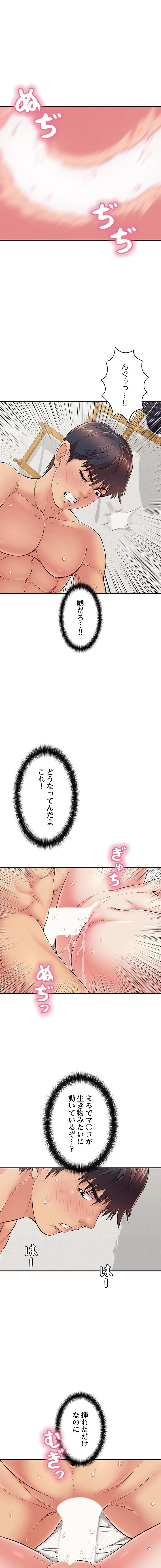 もう一回～止まらないおねだり～ 第28話 - 2