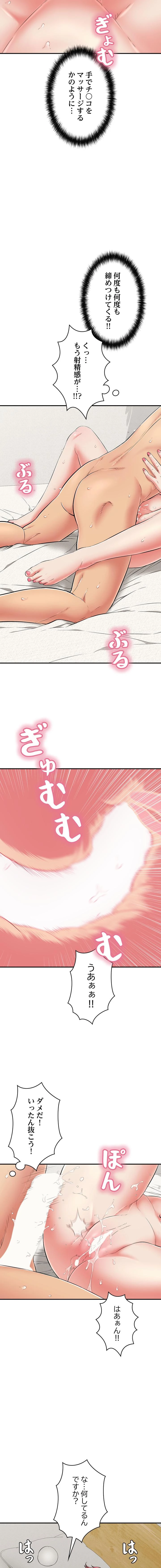 もう一回～止まらないおねだり～ 第28話 - 3