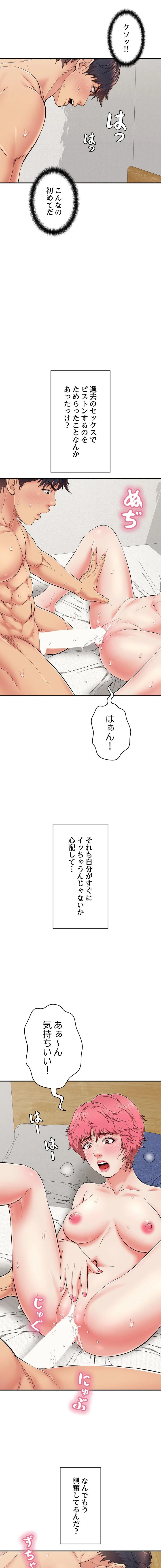 もう一回～止まらないおねだり～ 第28話 - 5