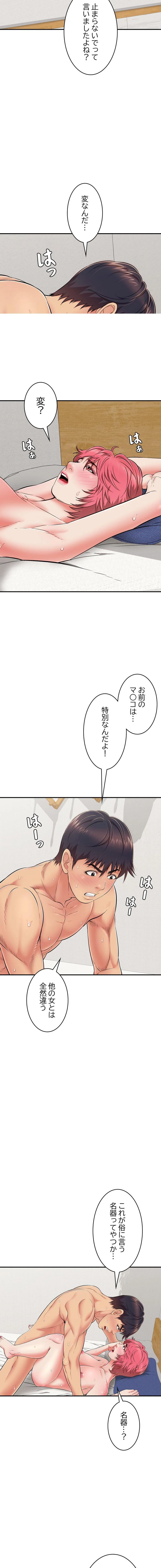 もう一回～止まらないおねだり～ 第28話 - 9