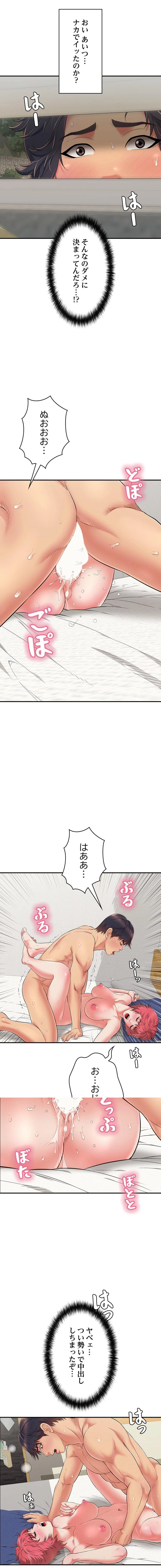 もう一回～止まらないおねだり～ 第28話 - 17