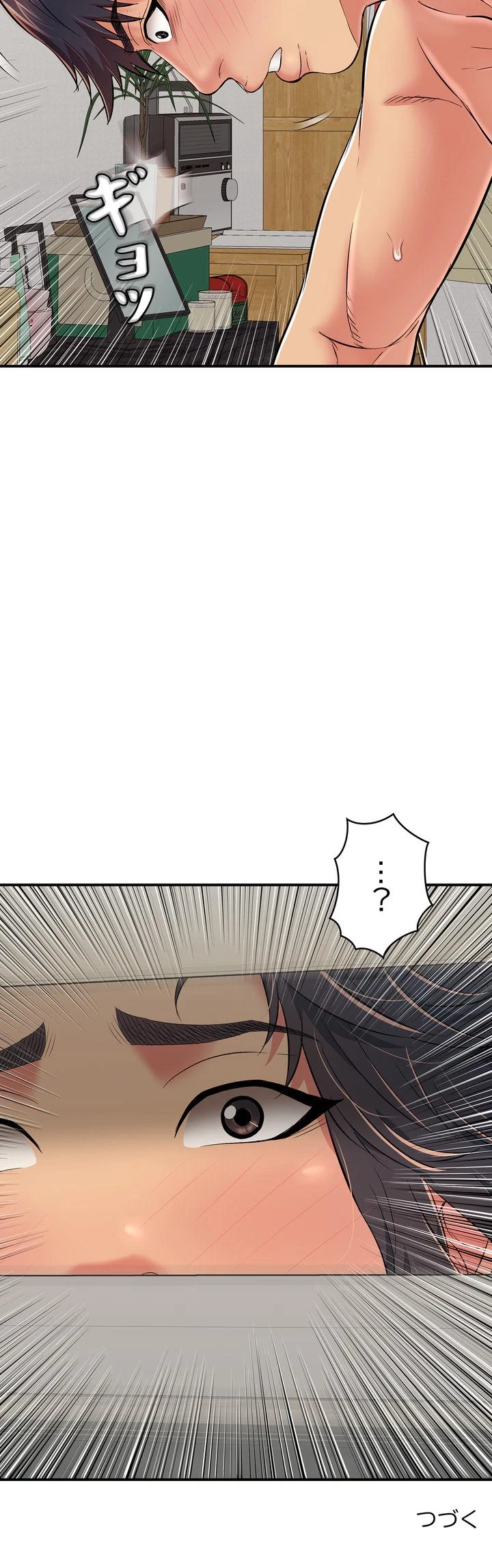 もう一回～止まらないおねだり～ 第28話 - 19