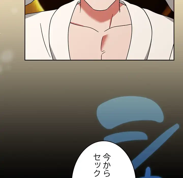 メイクハッスルラブ 第28話 - 7