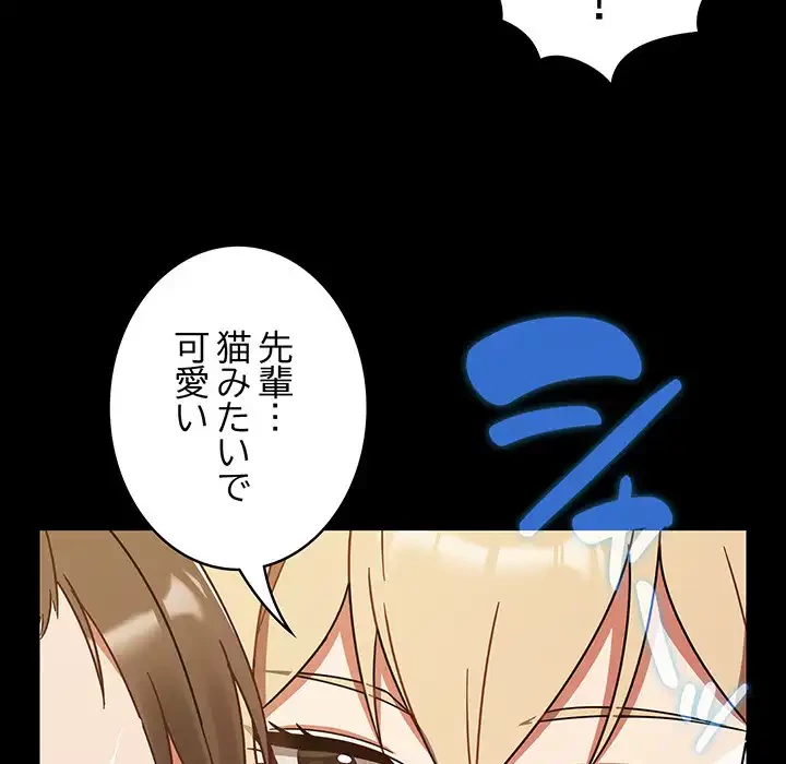 メイクハッスルラブ 第28話 - 10