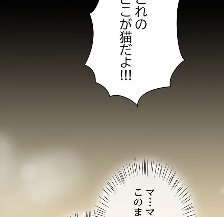 メイクハッスルラブ 第28話 - 12