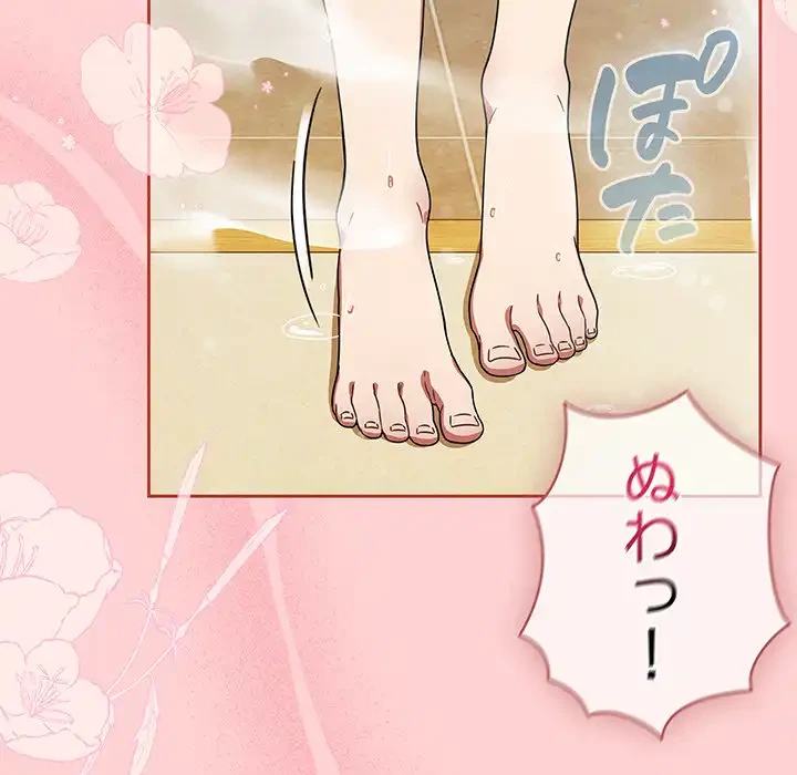 メイクハッスルラブ 第28話 - 16