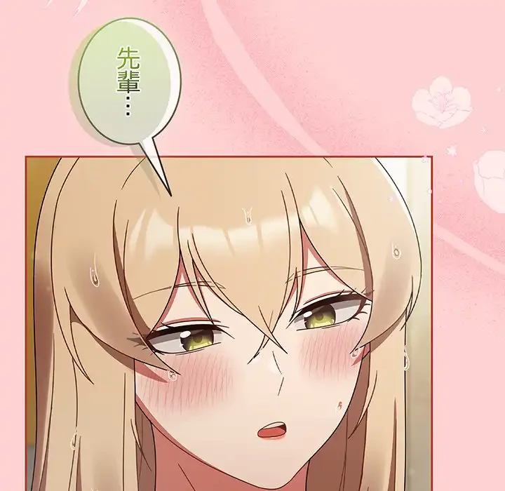 メイクハッスルラブ 第28話 - 17