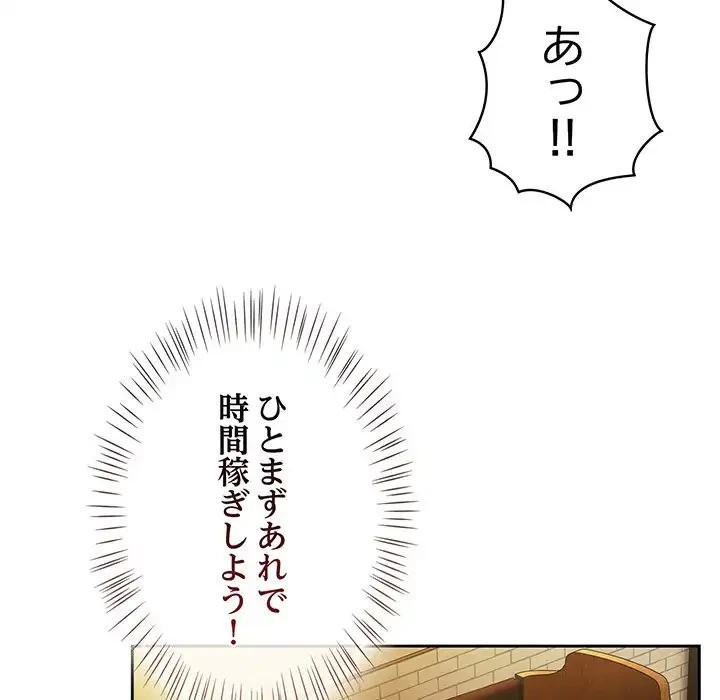 メイクハッスルラブ 第28話 - 27